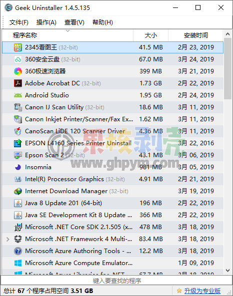 Geek Uninstaller(卸载工具)v1.4.9.151 免费版