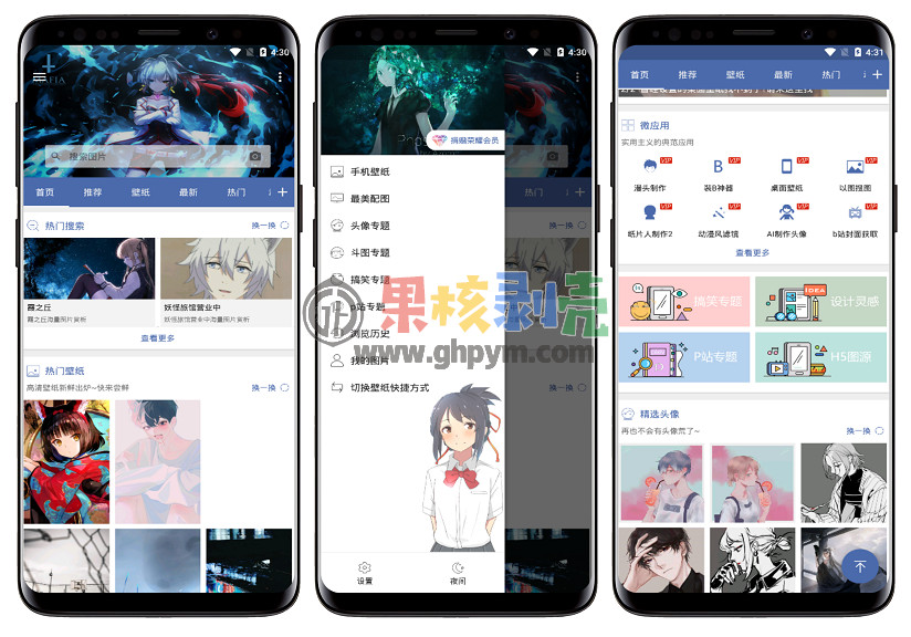 Android 搜图神器v4.6.4 修改版