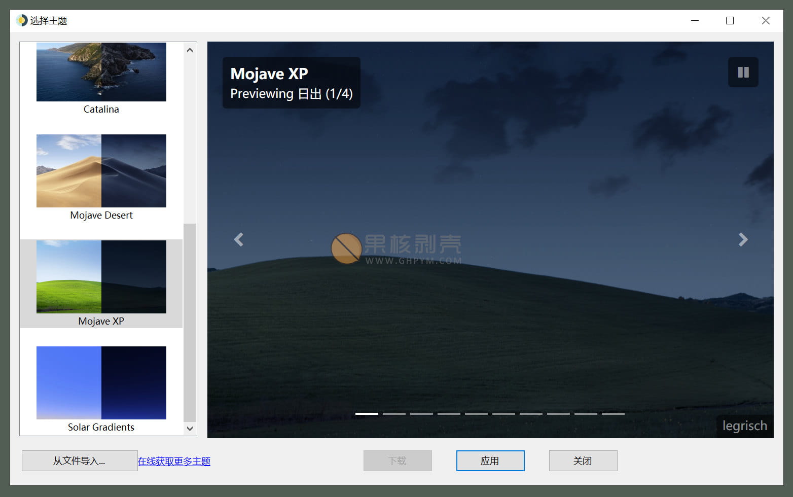 【惊奇软件】WinDynamicDesktop v5.0.0 安装版&便携版