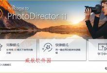CyberLink PhotoDirector Ultra(相片大师)官方中文版V13.4.2729.0-字节律动