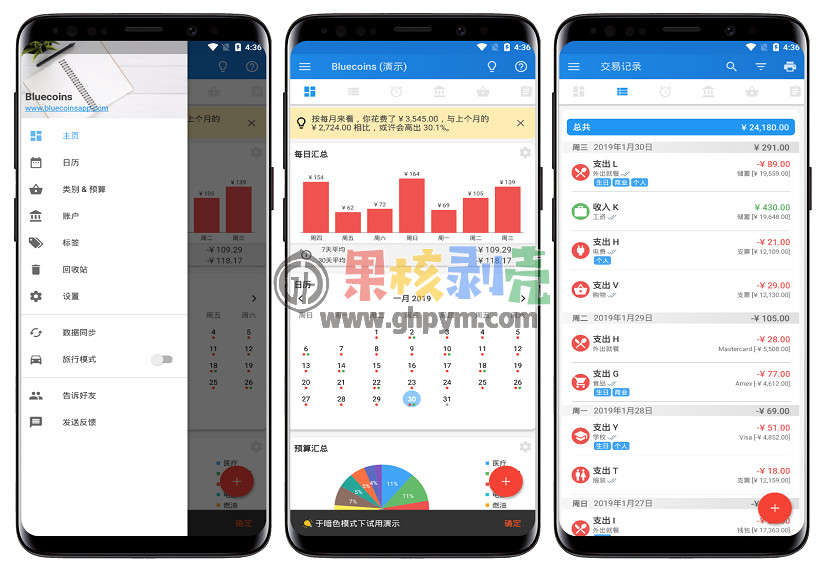 Android Bluecoins(财务预算)v12.5.7 修改版