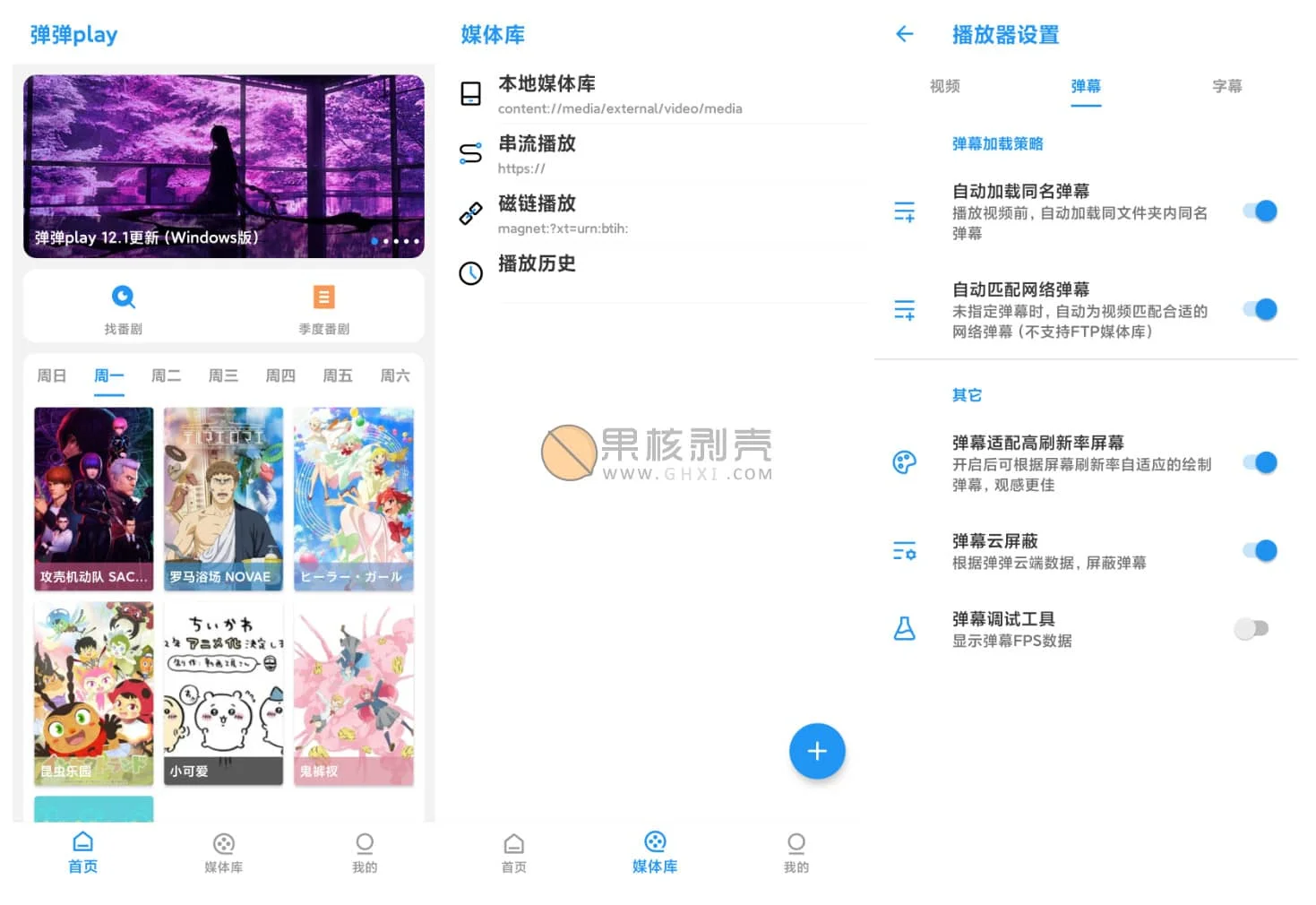 Android 弹弹Play播放器 v4.0.5