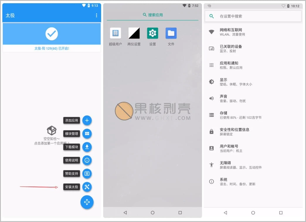 Android 两仪(系统容器) v0.6.1