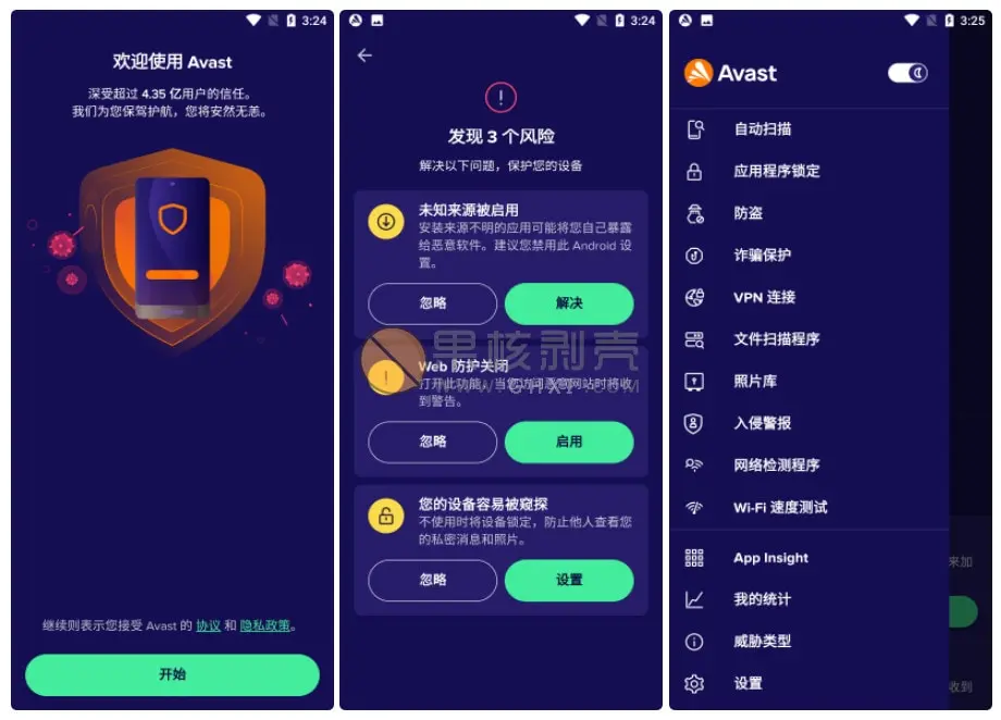 Android Avast Mobile Security v6.48.1 专业版