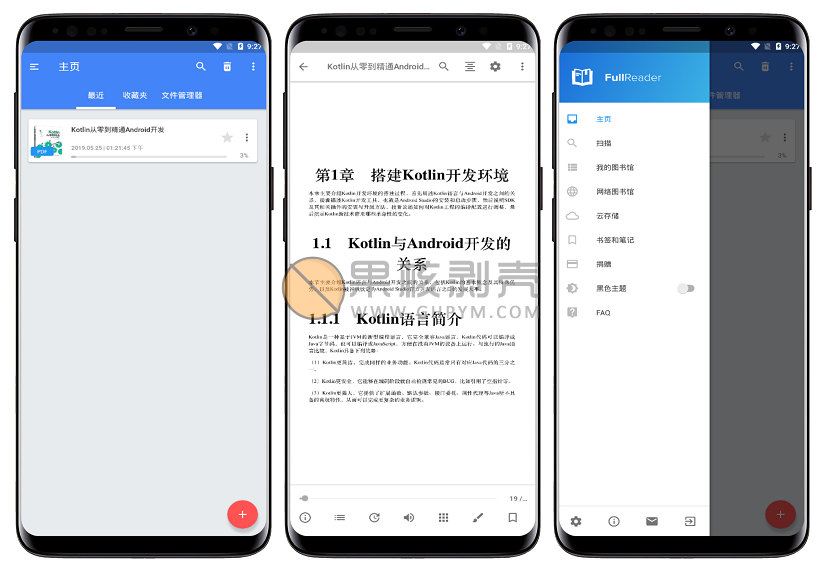 Android FullReader 4.3.4 修改版