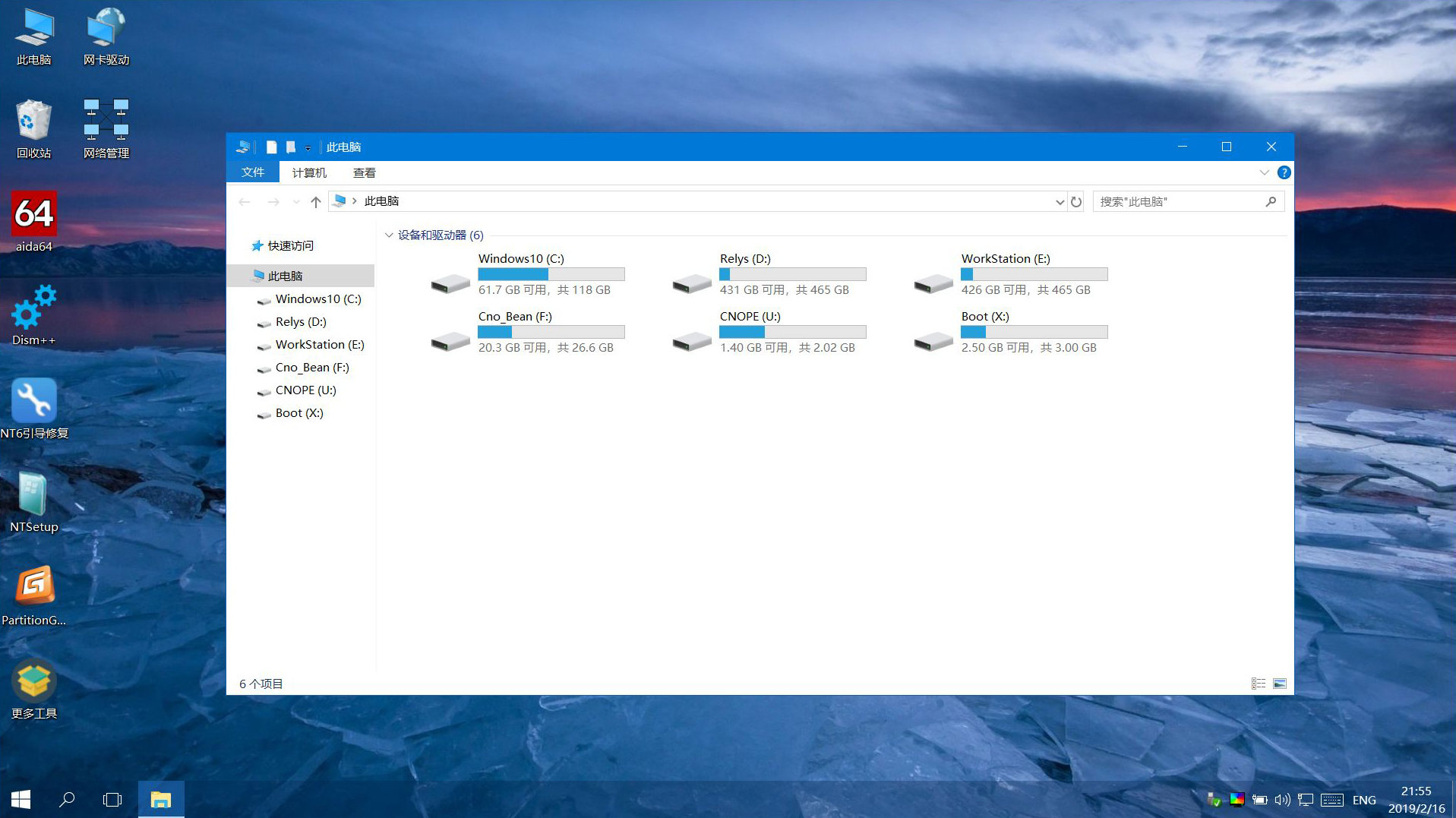 Edgeless(强大的PE工具) Beta4.1.0