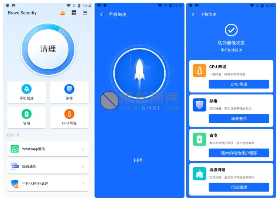 Android Bravo Security v1.1.4.1001 高级版