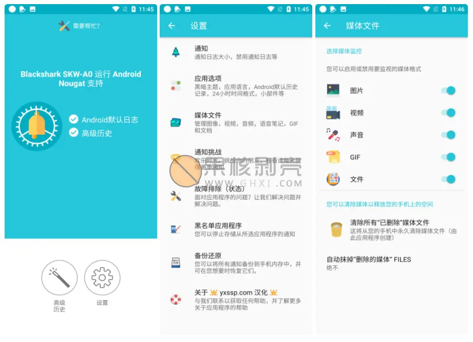 Android Notification History Log Pro v16.1.0 专业版