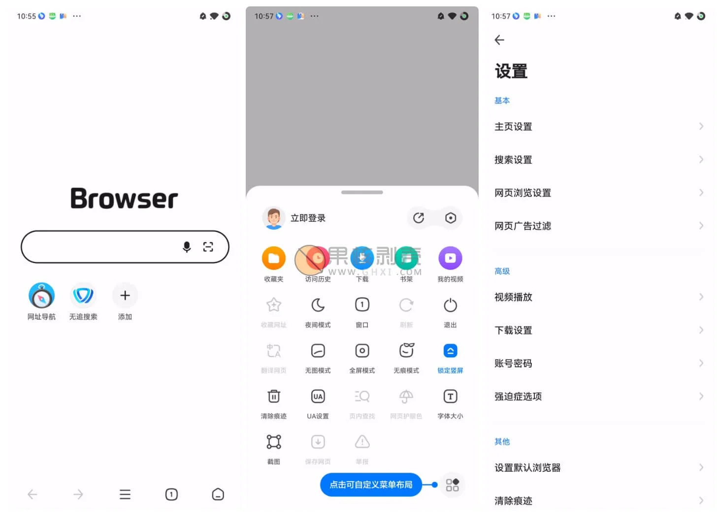 Android 360极速浏览器 v2.0.0.028