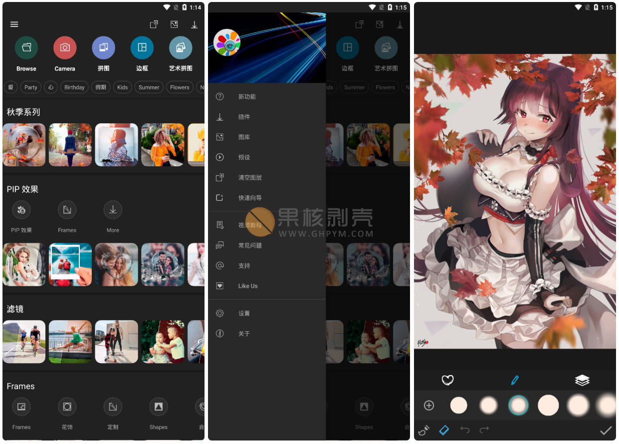 Android Photo Studio PRO v2.5.7.11 付费版