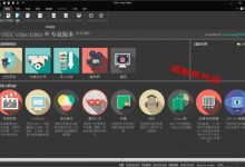 VSDC Video Editor Pro(视频编辑软件)官方中文版32位V7.1.1.390-字节律动
