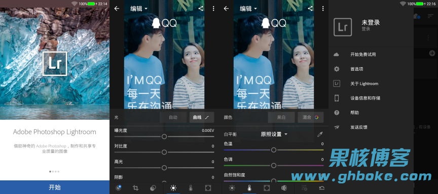 Android Lightroom CC v7.3.1 修改版