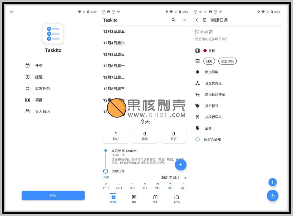 Android Taskito v0.9.6 高级版