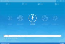 jv16 PowerTools(系统优化软件)官方中文版V7.4.0.1418 | 系统优化软件哪个好-字节律动