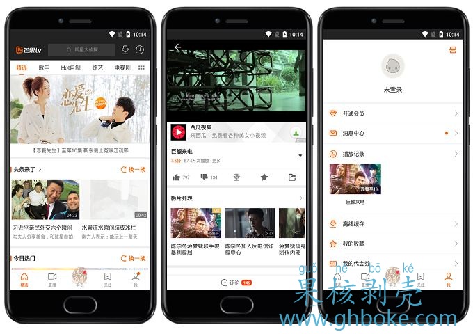 Android 芒果TV 7.0.8 去广告版