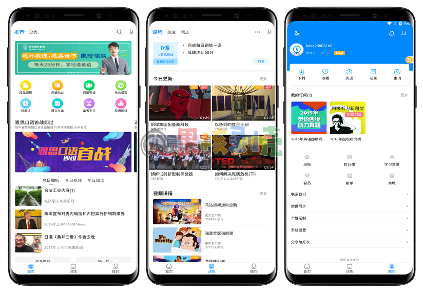 Android 可可英语v4.7.4 修改版