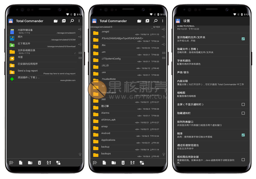 Android Total Commander(文件指挥官)v3.33d 修改版