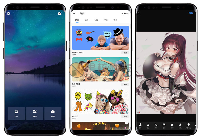 Android Photo Editor Pro(高级照片编辑器) 1.414.124 修改版