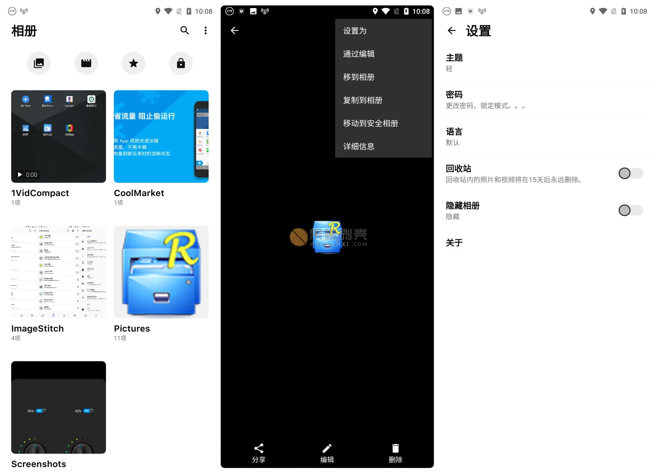 Android 1Gallery(相册) v1.0.6 高级版