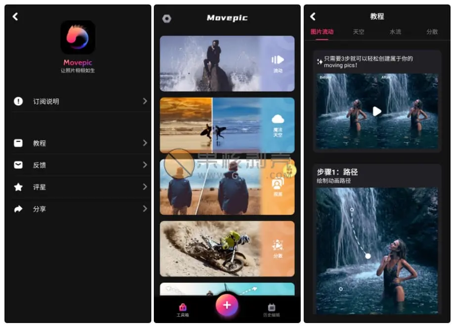 Android Movepic v3.3.0 VIP版