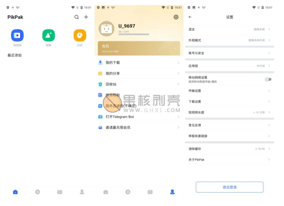 Android PikPak v1.17.1
