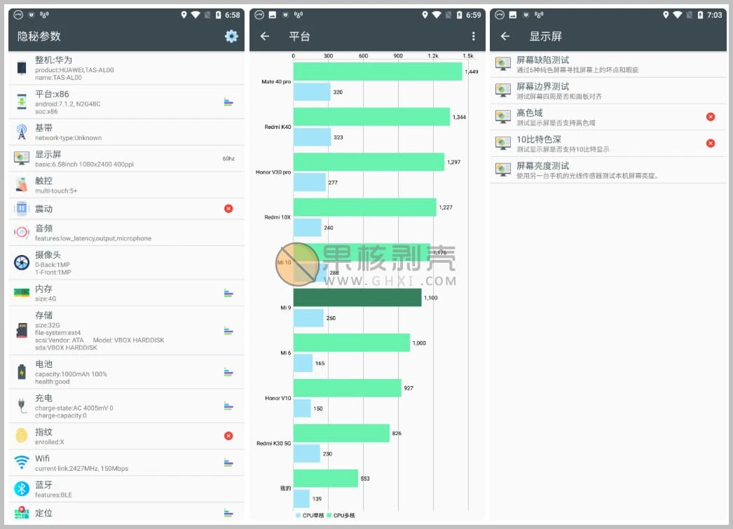 Android 隐秘参数 v2.7.5