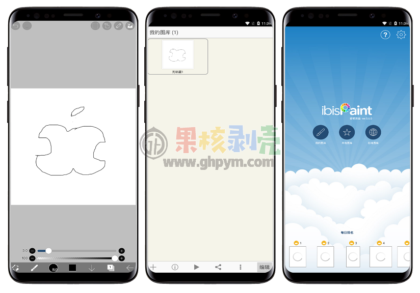 Android 爱笔思画 X-v9.4.2