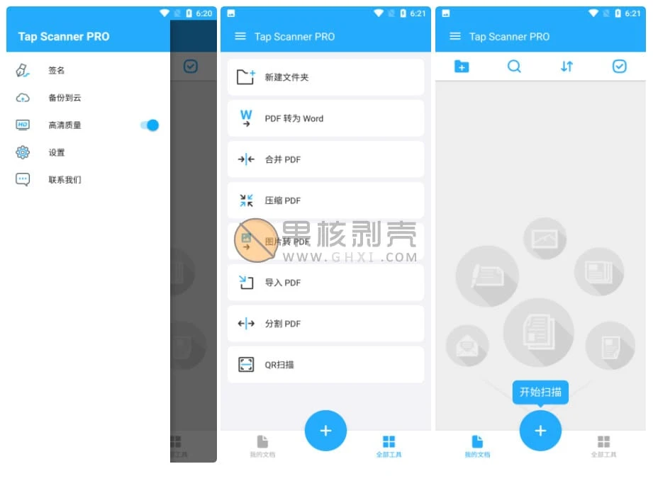 Android TapScanner v2.7.38 专业版