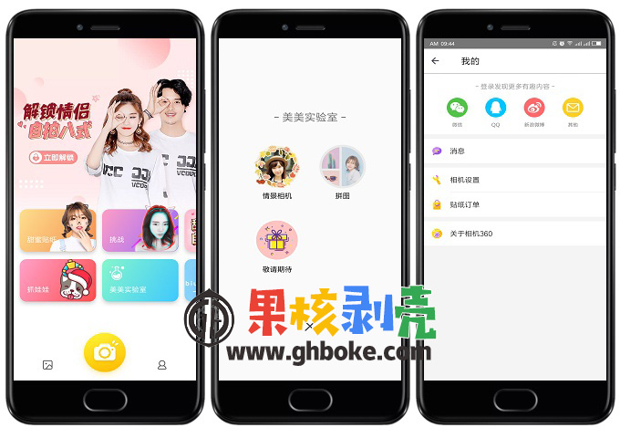 Android 相机360 v9.9.22 VIP修改版