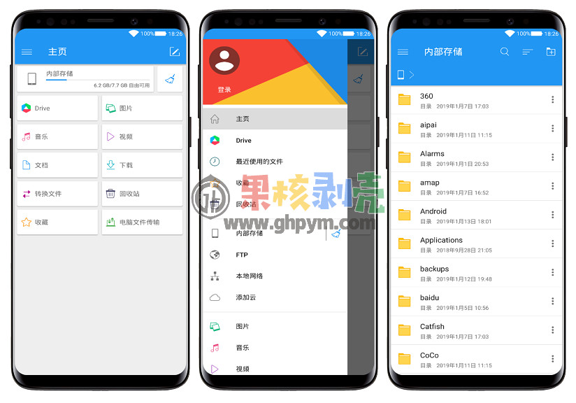 Android File Commander(文件指挥官)v8.5.44398 修改版