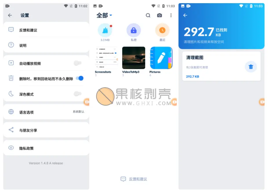Android XGallery v1.5.1