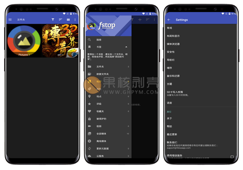 Android F-Stop(高级相册)v5.5.6 修改版