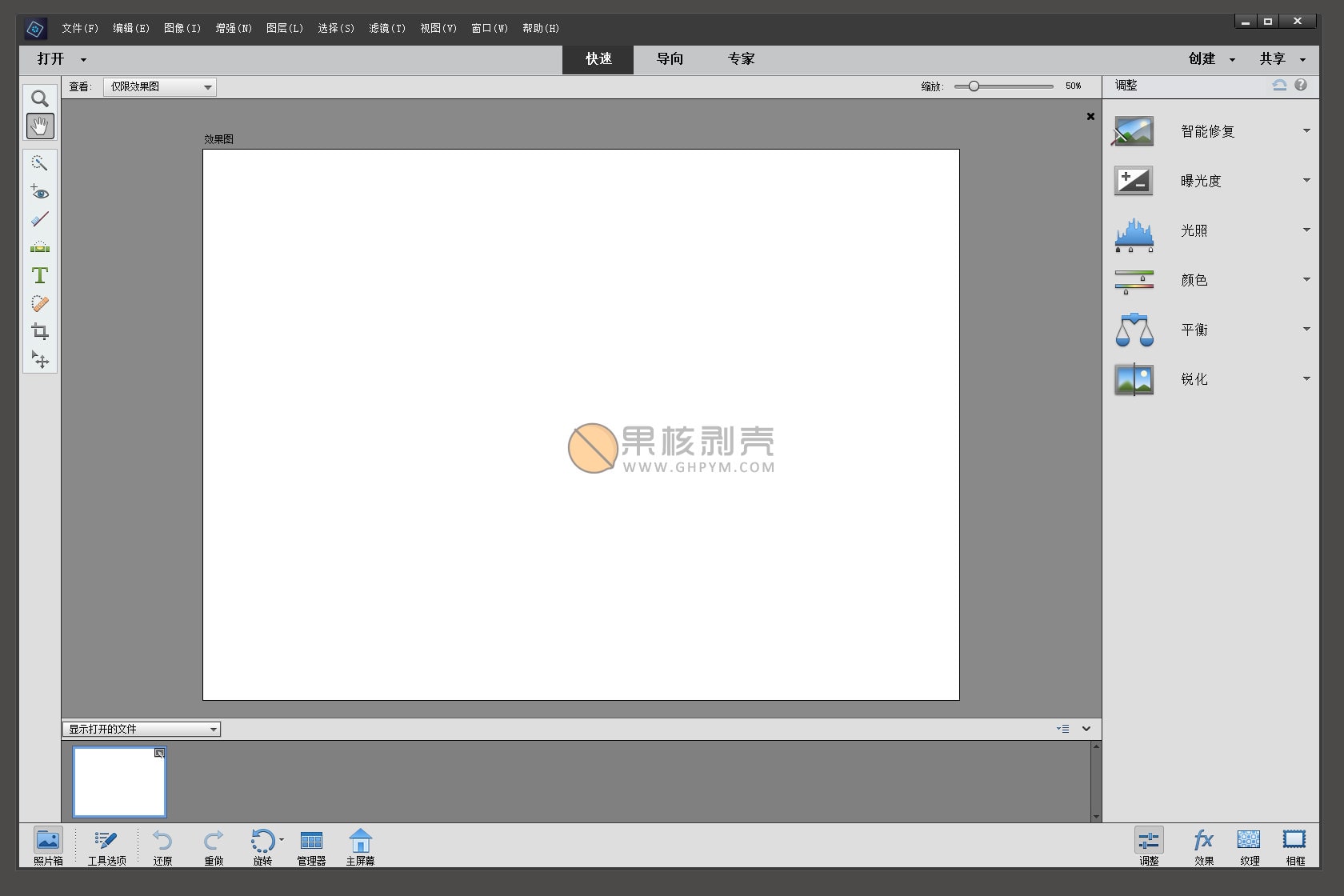 Adobe Photoshop Elements 2022 v20.3 特别版