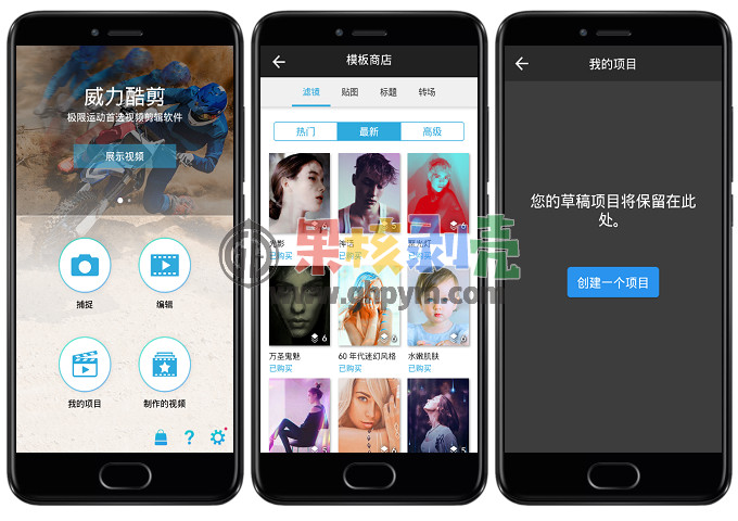 Android 威力酷剪v6.17.0 修改版