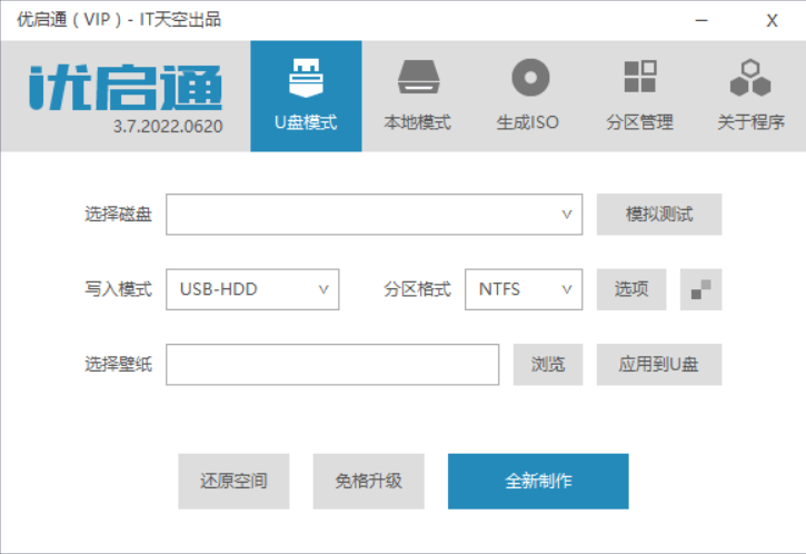 EasyU(优启通) v3.7.2022.0527 VIP版