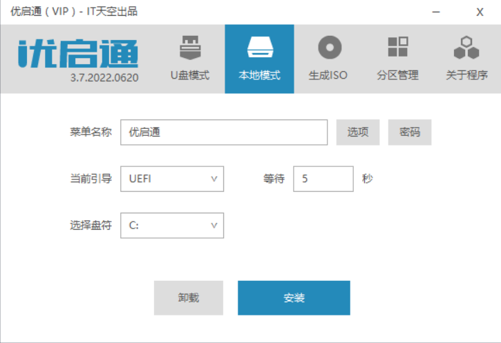 EasyU(优启通) v3.7.2022.0527 VIP版