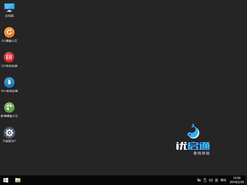 EasyU(优启通) v3.7.2022.0527 VIP版