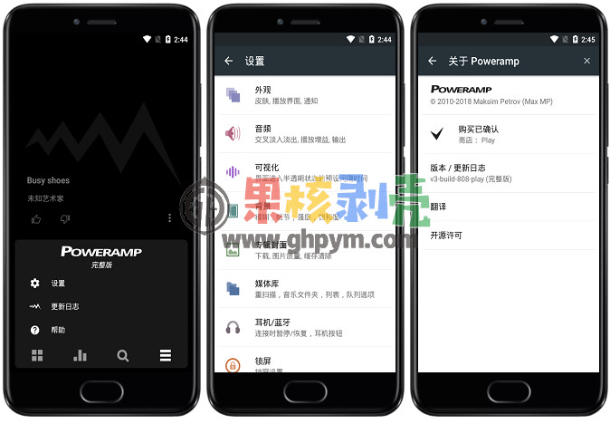Android Poweramp(优质播放器) v3.935 完整版
