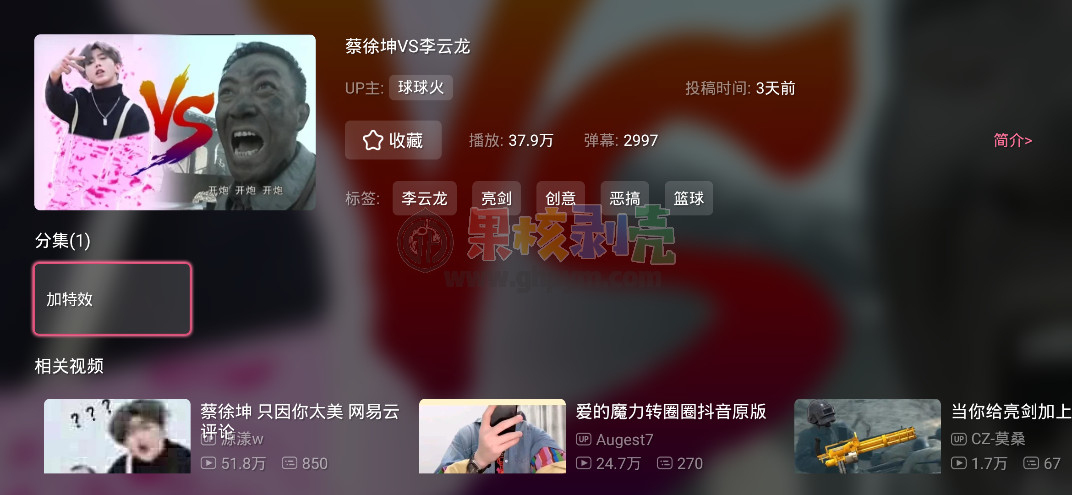 Android 云视听小电视(哔哩哔哩TV版) v1.5.0.1