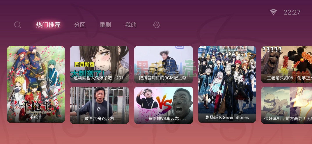 Android 云视听小电视(哔哩哔哩TV版) v1.5.0.1