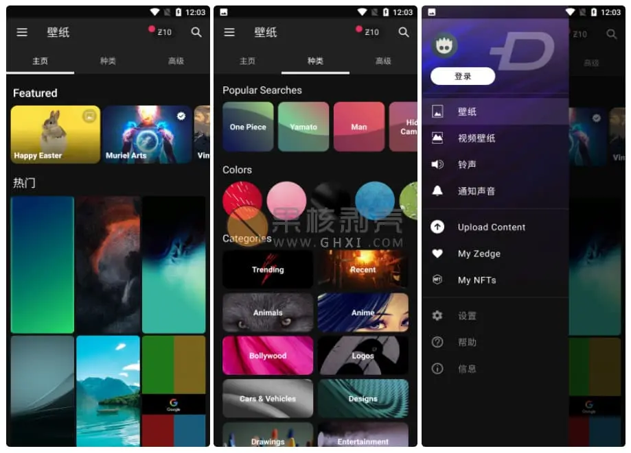 Android ZEDGE™ 铃声和壁纸 v7.39.1 高级版