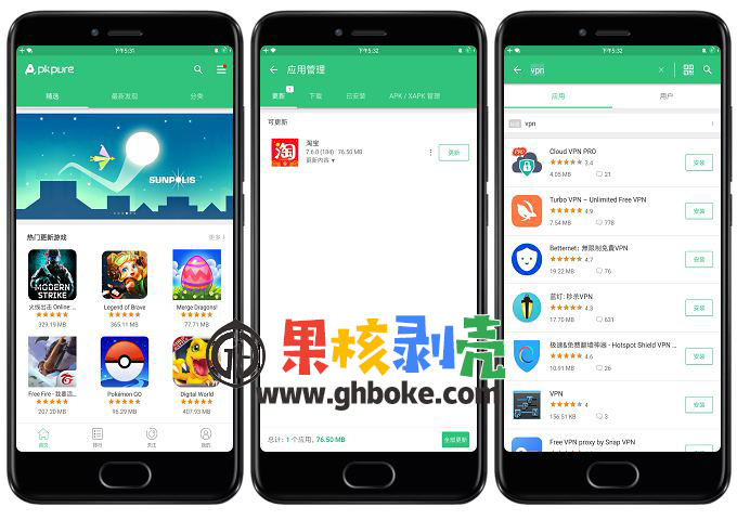 Android APKPure(第三方谷歌市场) v3.17.65 去广告版