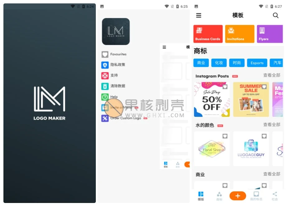 Logo Maker (标志制造商) v42.2 专业版
