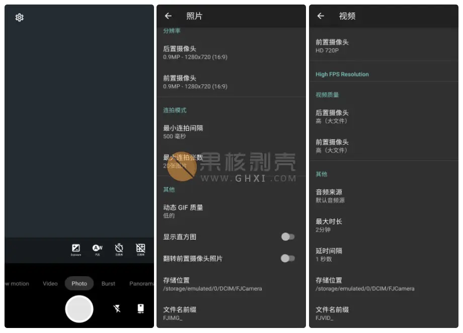 Android Footej Camera 2 (单反相机) v1.1.6 高级版