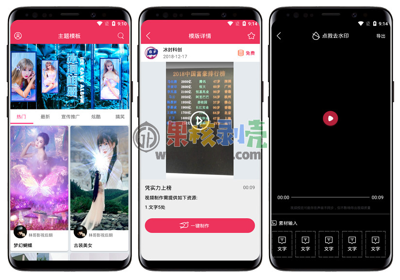 Android 简影v6.9.2 修改版