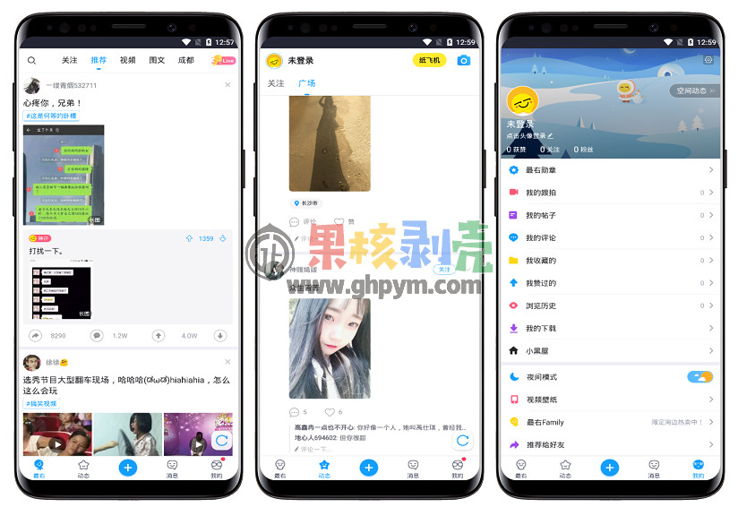 Android 最右v5.10.7 去广告版