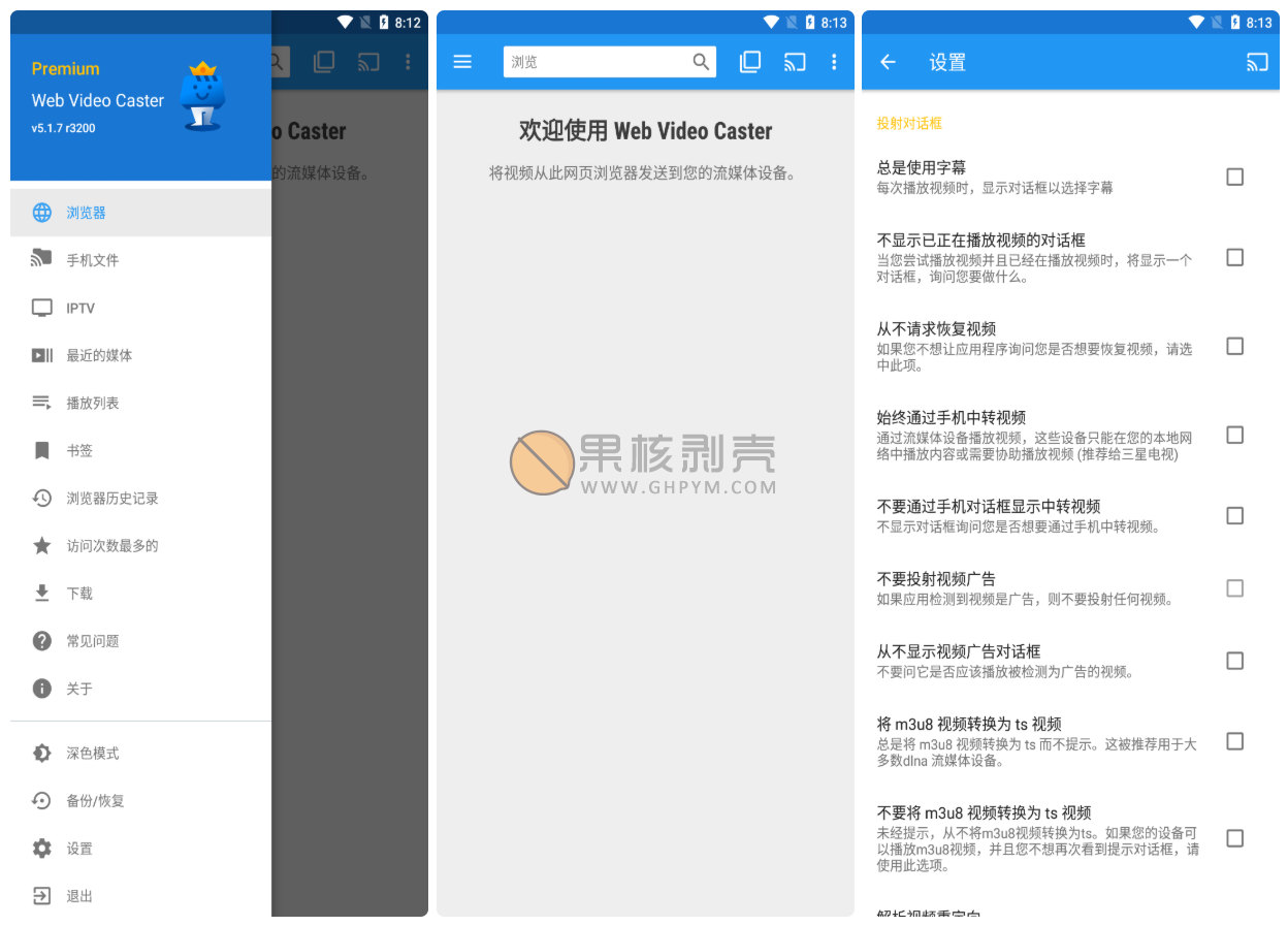 Android Web Video Caster v5.5.9 专业版
