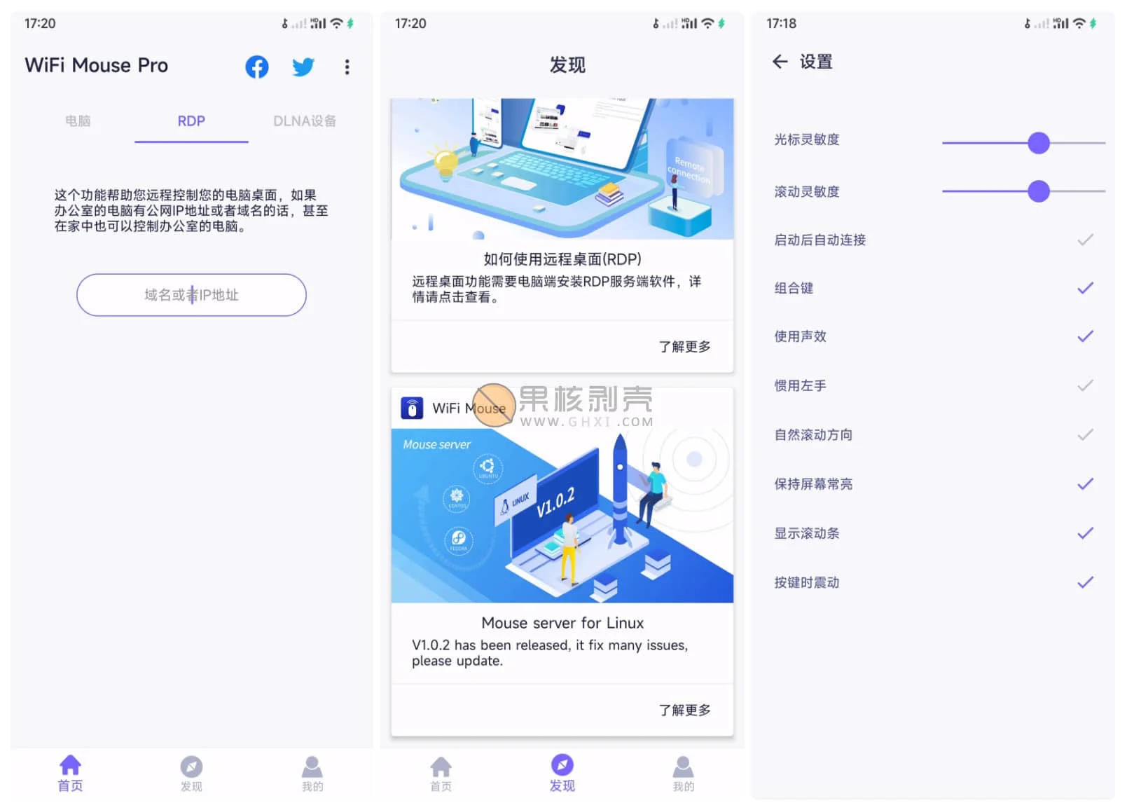 Android WiFi Mouse(手机无线鼠标) v4.5.2