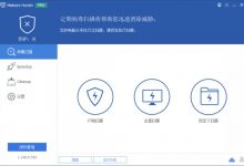 Glary Malware Hunter Pro(电脑杀毒软件)官方中文版V1.151.0.768-字节律动