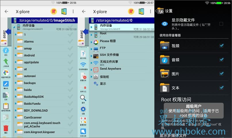 Android X-plore v4.28.65 捐赠版
